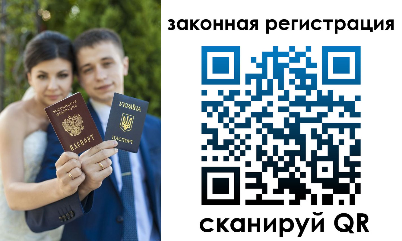 прописка ребенка в Амурской области