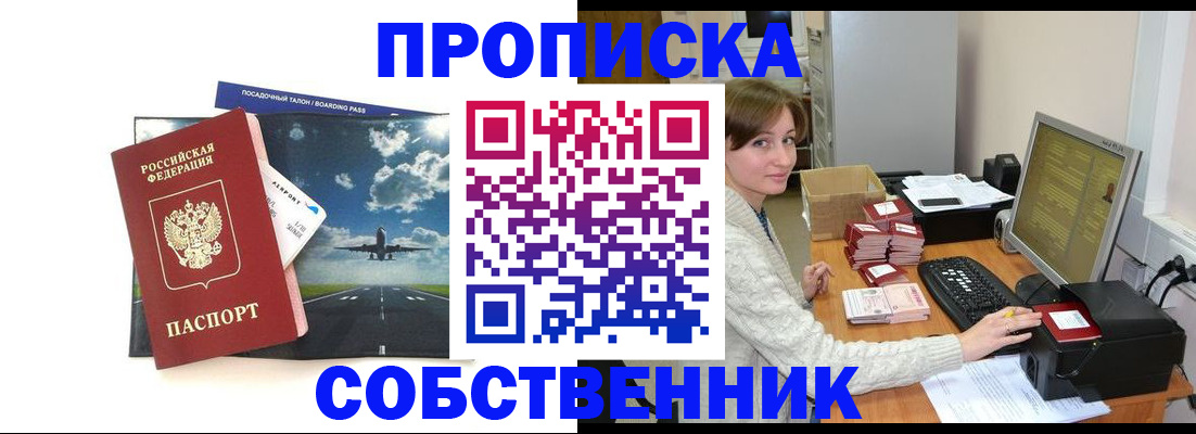 временная регистрация поиск в Амурской области